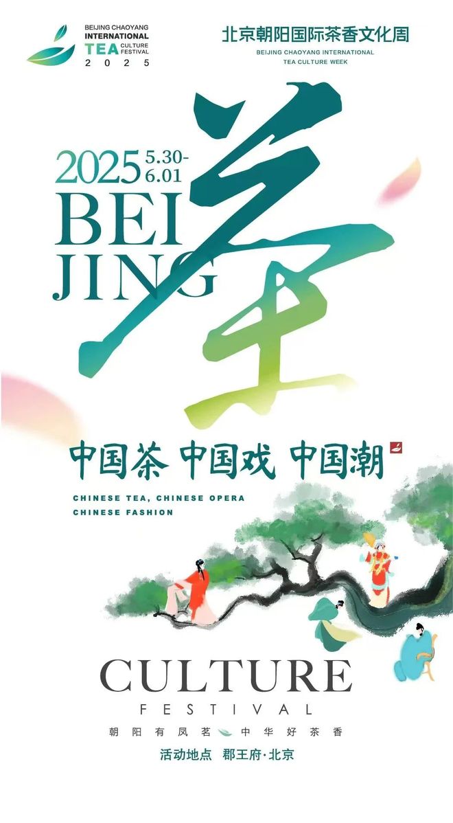 午节北京活动汇总来了实景美图抢先看！端(图13)