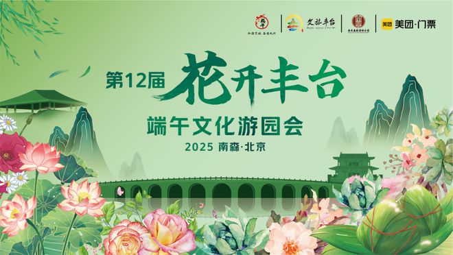 午节北京活动汇总来了实景美图抢先看！端(图21)