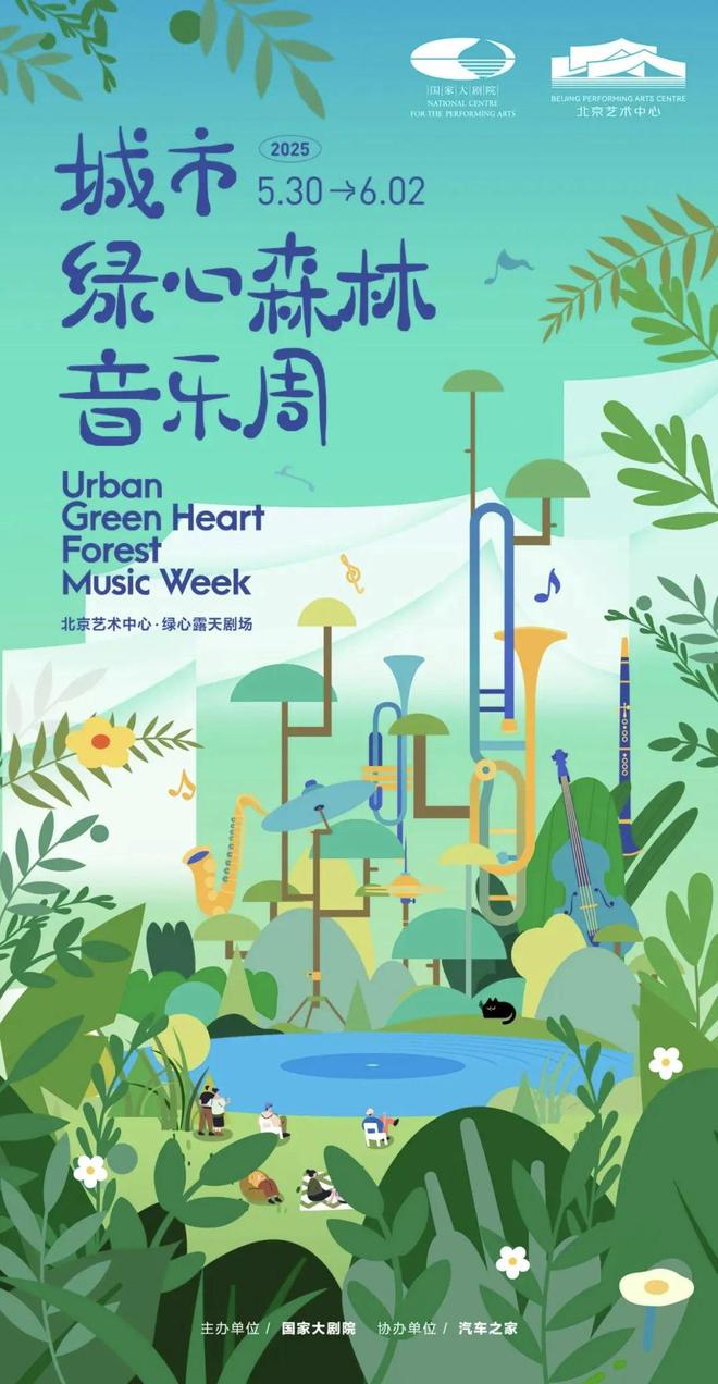 午节北京活动汇总来了实景美图抢先看！端(图43)