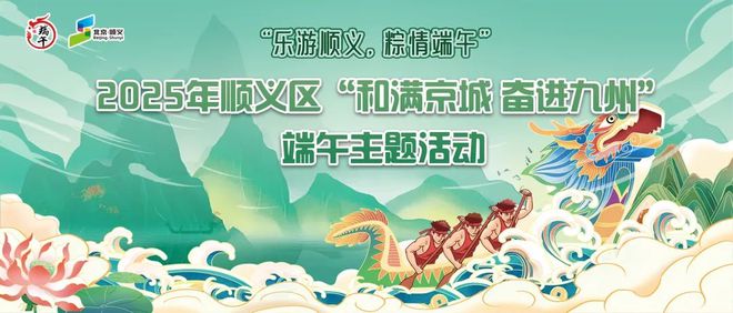 午节北京活动汇总来了实景美图抢先看！端(图23)