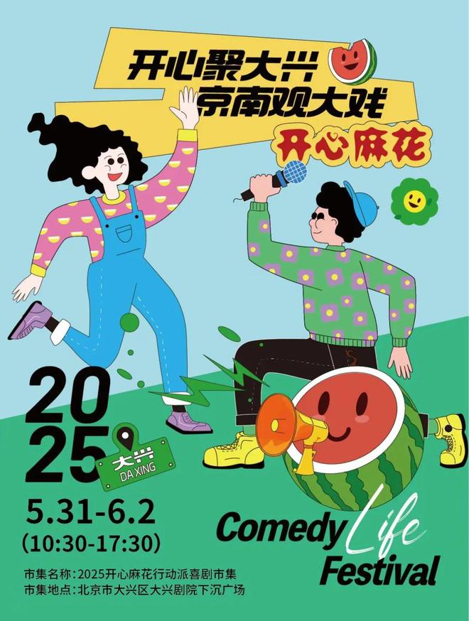 午节北京活动汇总来了实景美图抢先看！端(图18)
