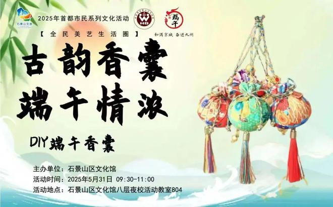 午节北京活动汇总来了实景美图抢先看！端(图19)