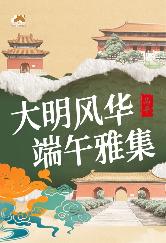 午节北京活动汇总来了实景美图抢先看！端(图17)